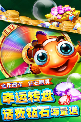 星力捕鱼游戏 星力捕鱼游戏