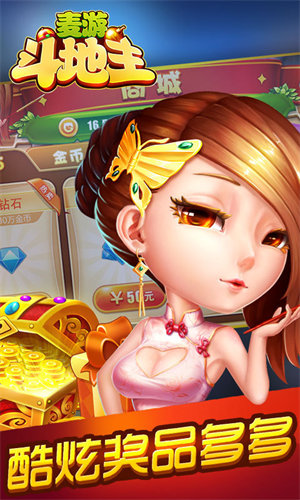 可乐斗地主残局拼三张