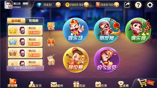 八牛网络嘻嘻斗地主