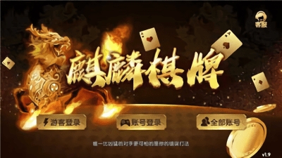 龙舟棋牌ios棋牌