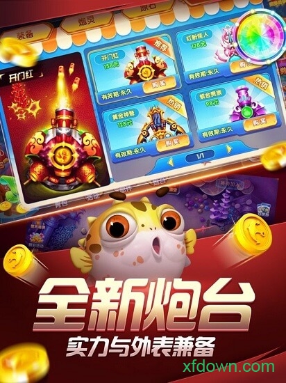 捕鱼炸翻天