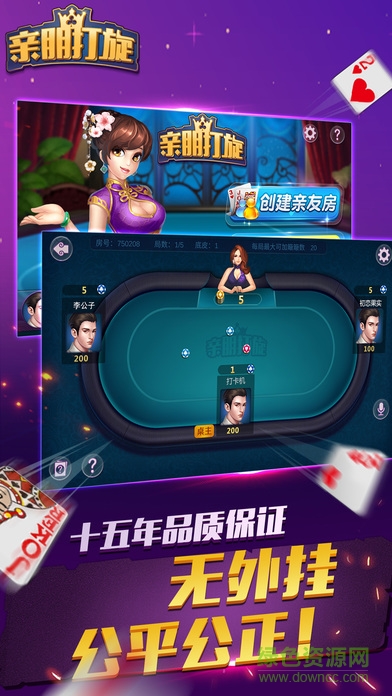 亲朋棋牌扯旋手游 亲朋棋牌扯旋手游
