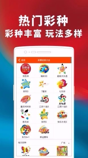 彩票9767安卓版下载