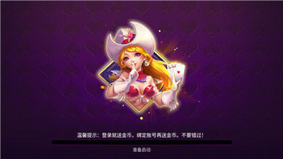 三公游戏