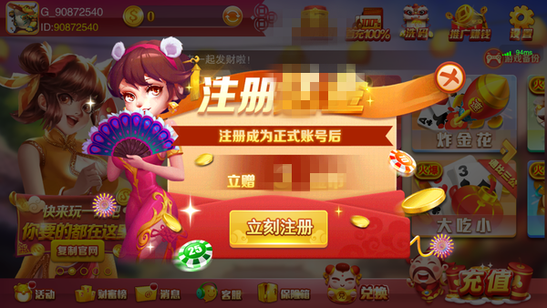 一盛棋牌旧版本