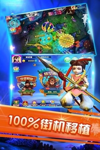 五龙捕鱼 五龙捕鱼
