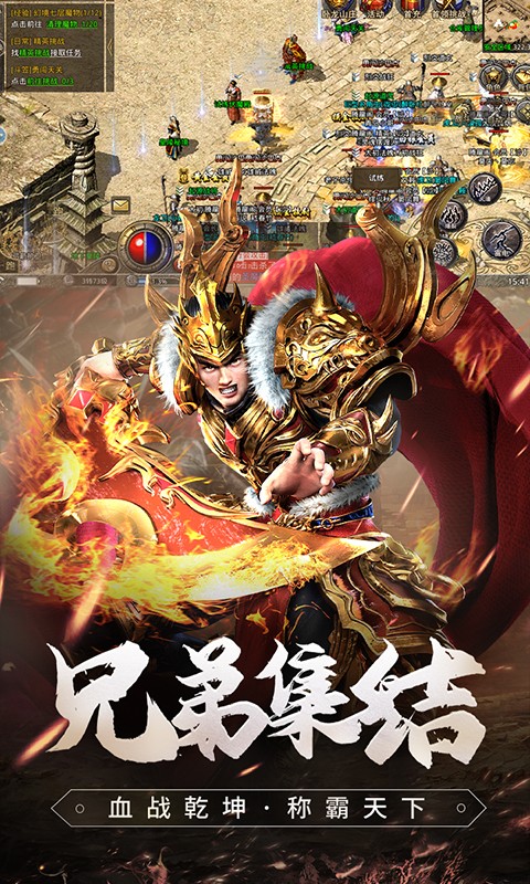 果果游戏原始传奇
