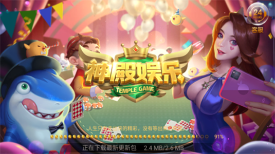 旺牛娱乐官网版