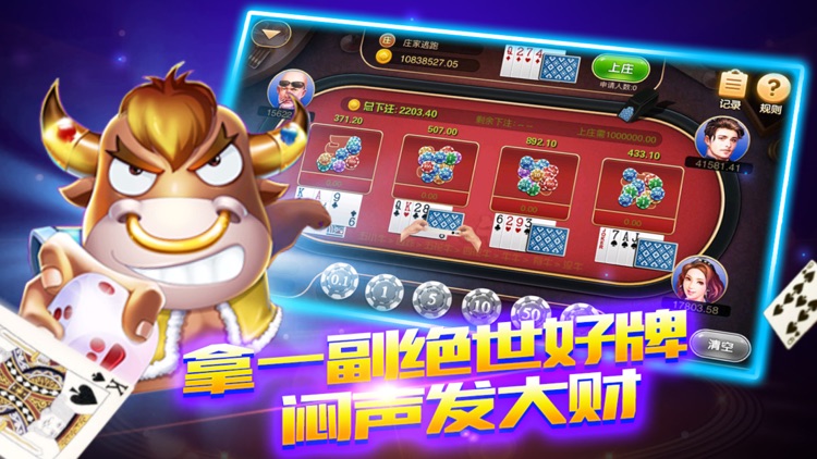 炸金花官方版下载2026最新版