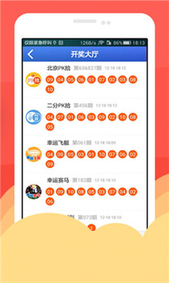 933彩票娱乐平台3.0.0