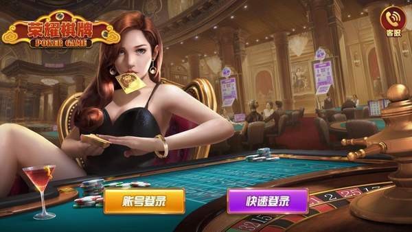 王者荣耀棋牌手游
