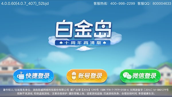 白金岛斗地主游戏 白金岛斗地主游戏