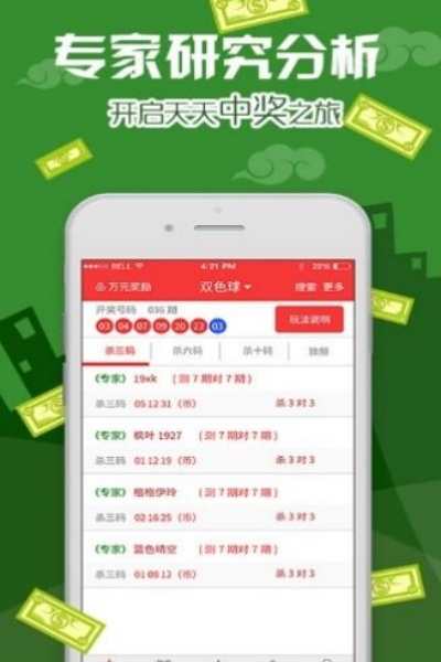 彩票旧版下载