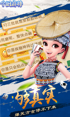 贵阳麻将捉鸡版