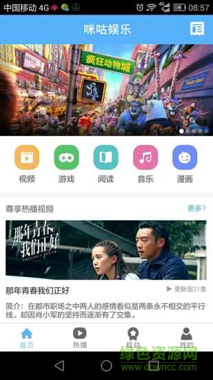 飞驰娱乐官网版v2.3.8游戏