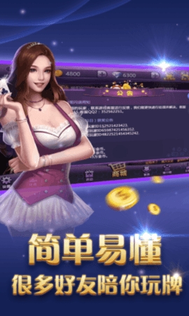 百盛棋牌平台游戏最新版