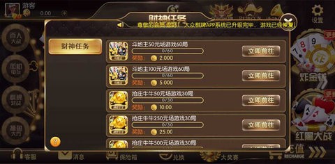 大众棋牌