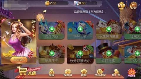 东方棋牌娱乐