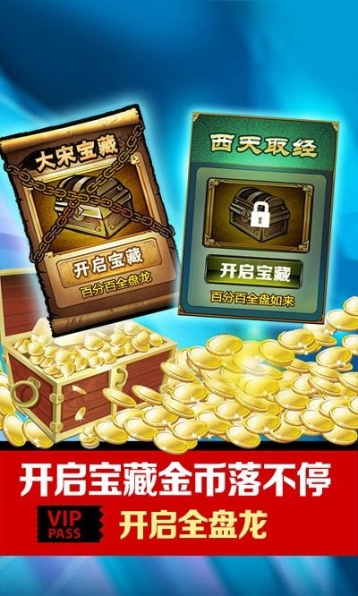 开火车<老虎机>单机版免费畅玩版
