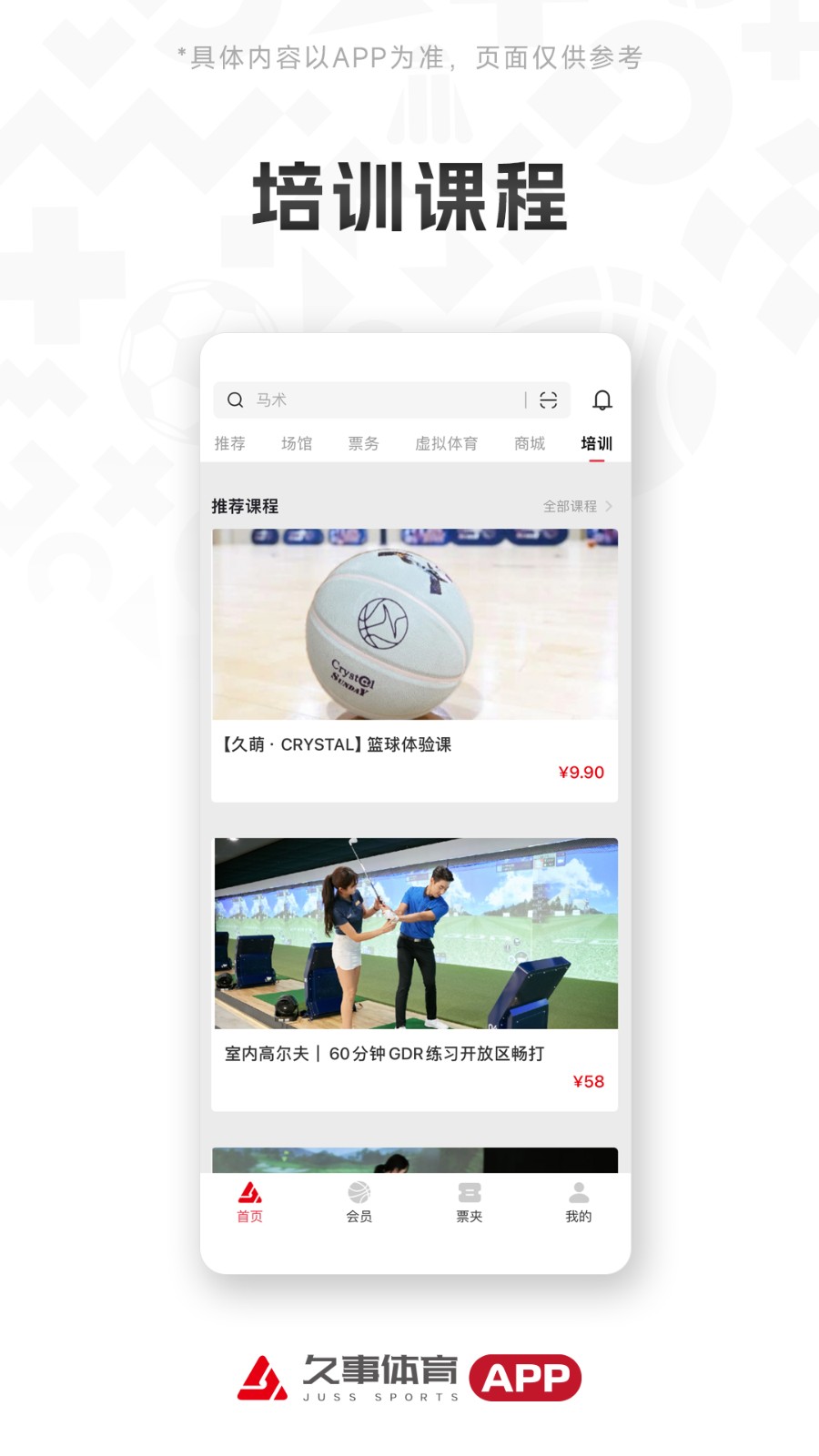 久事体育官方版