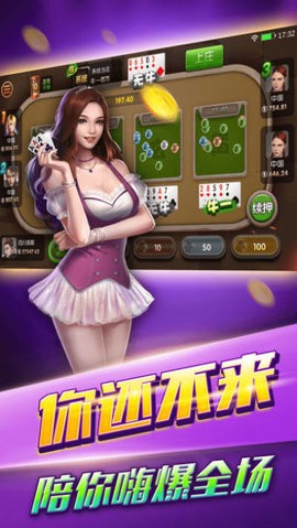 喜迎棋牌