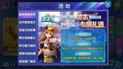 凌志棋牌 凌志棋牌