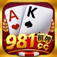 981旧版本棋牌免费版
