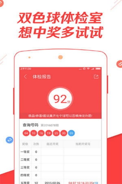 456下载app彩票