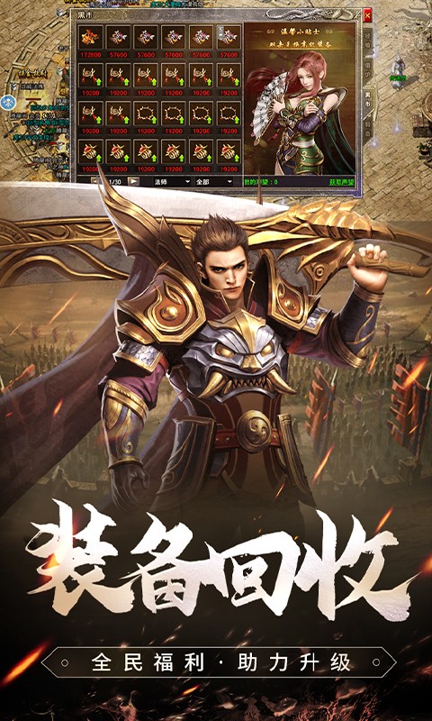 果果游戏原始传奇