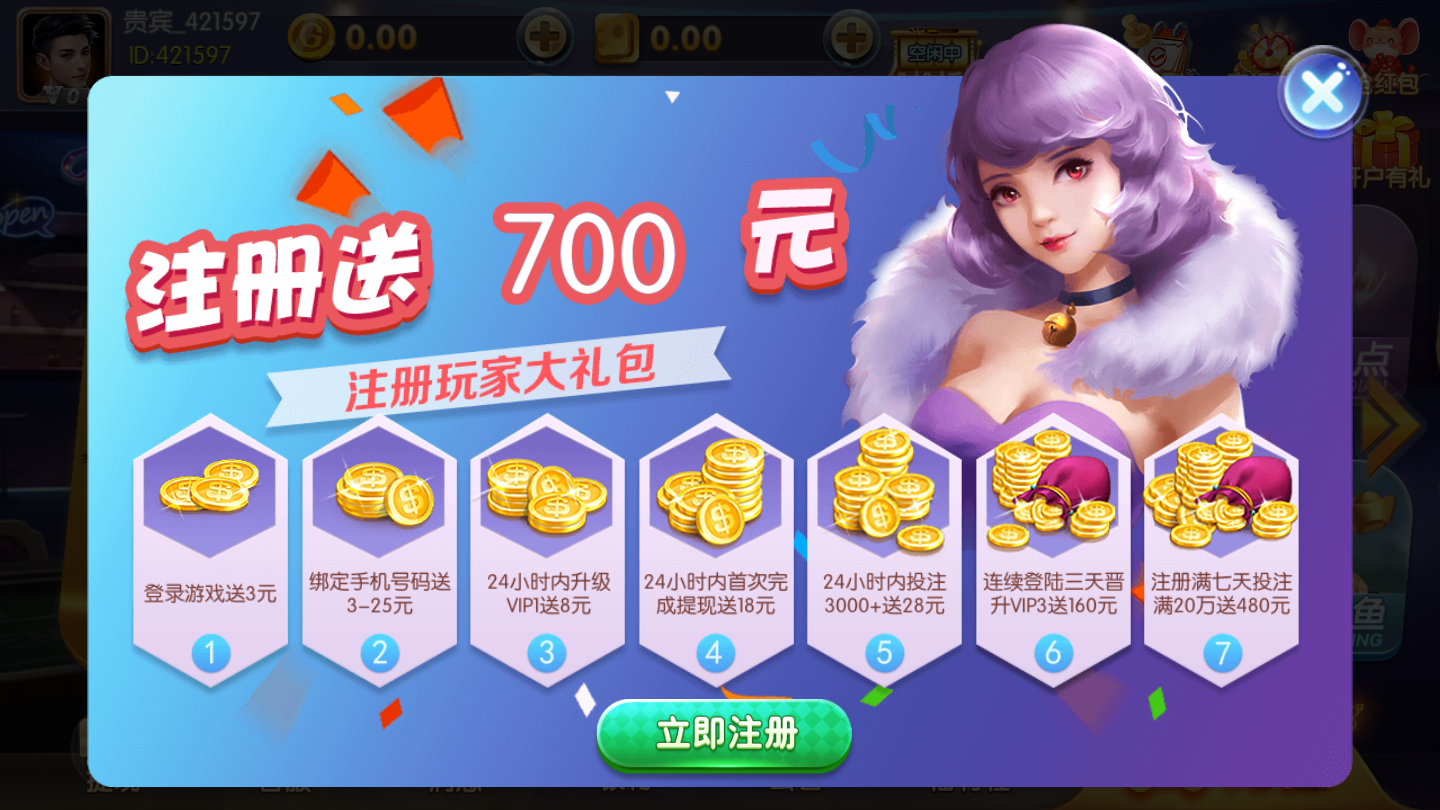 云帆互娱棋牌