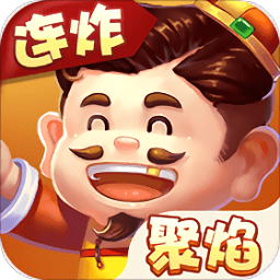 聚焰斗地主