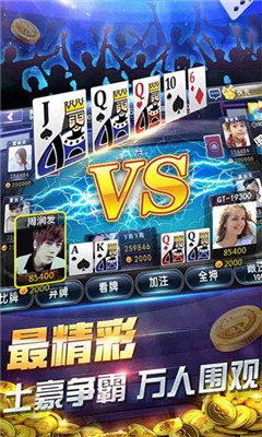 老版神人斗地主6元救济金官方老版棋牌新版