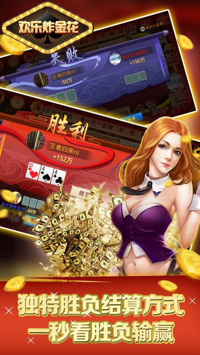 百万炸<金花>官方版安卓版免费