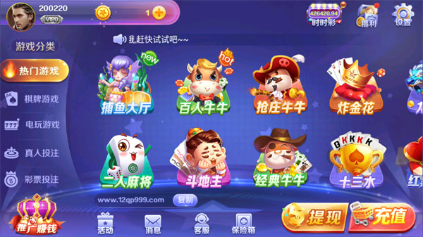 12棋牌扎金花