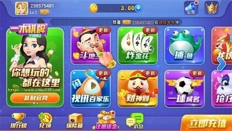 一木棋牌2018老版本安卓