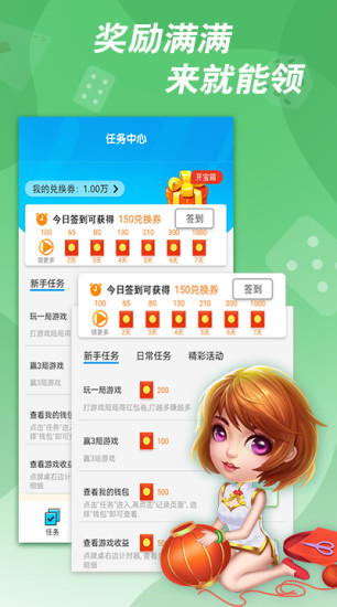 比格斗地主最新版游戏