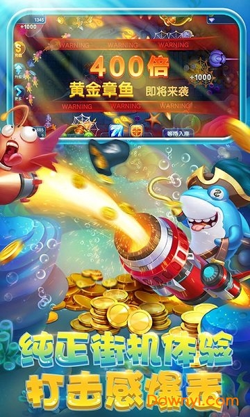 麦游捕鱼千炮版