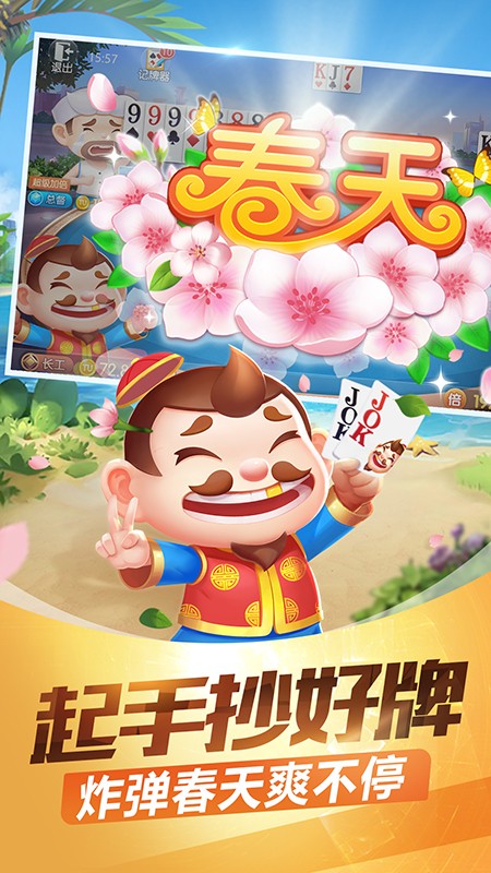 联众斗地主2012老版本