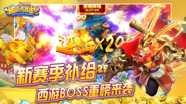 摇钱树捕鱼破解版 摇钱树捕鱼破解版
