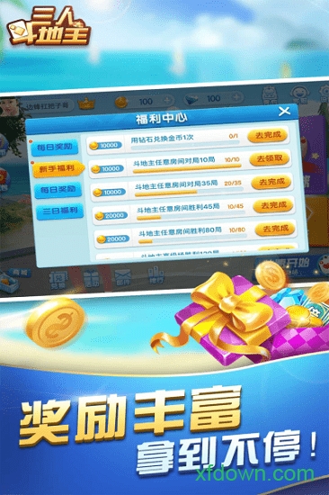能开房间的斗地主正版官方2025