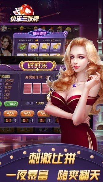 [欢乐炸金花]官方下载