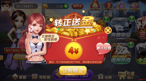 鱼丸游戏森林舞会奔驰宝马棋牌