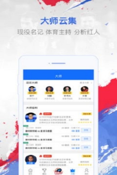 彩票旧版下载