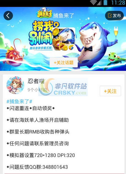 捕鱼达人4支付内购破解官方2025 捕鱼达人4支付内购破解官方2025