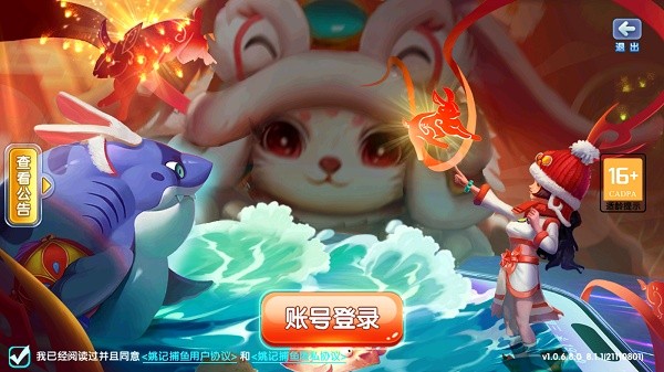 深海捕鱼单机版