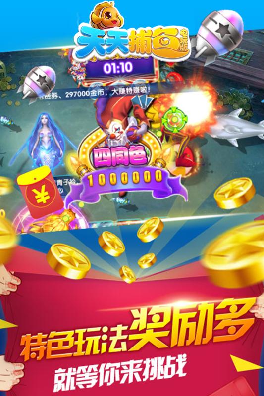 捕鱼千炮游戏 捕鱼千炮游戏