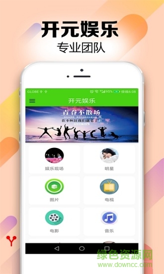 飞驰娱乐老版本 飞驰娱乐老版本
