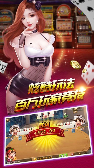 神人斗地主