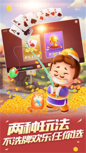 金游斗地主最新版