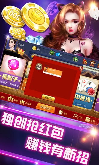 永盈棋牌安卓版
